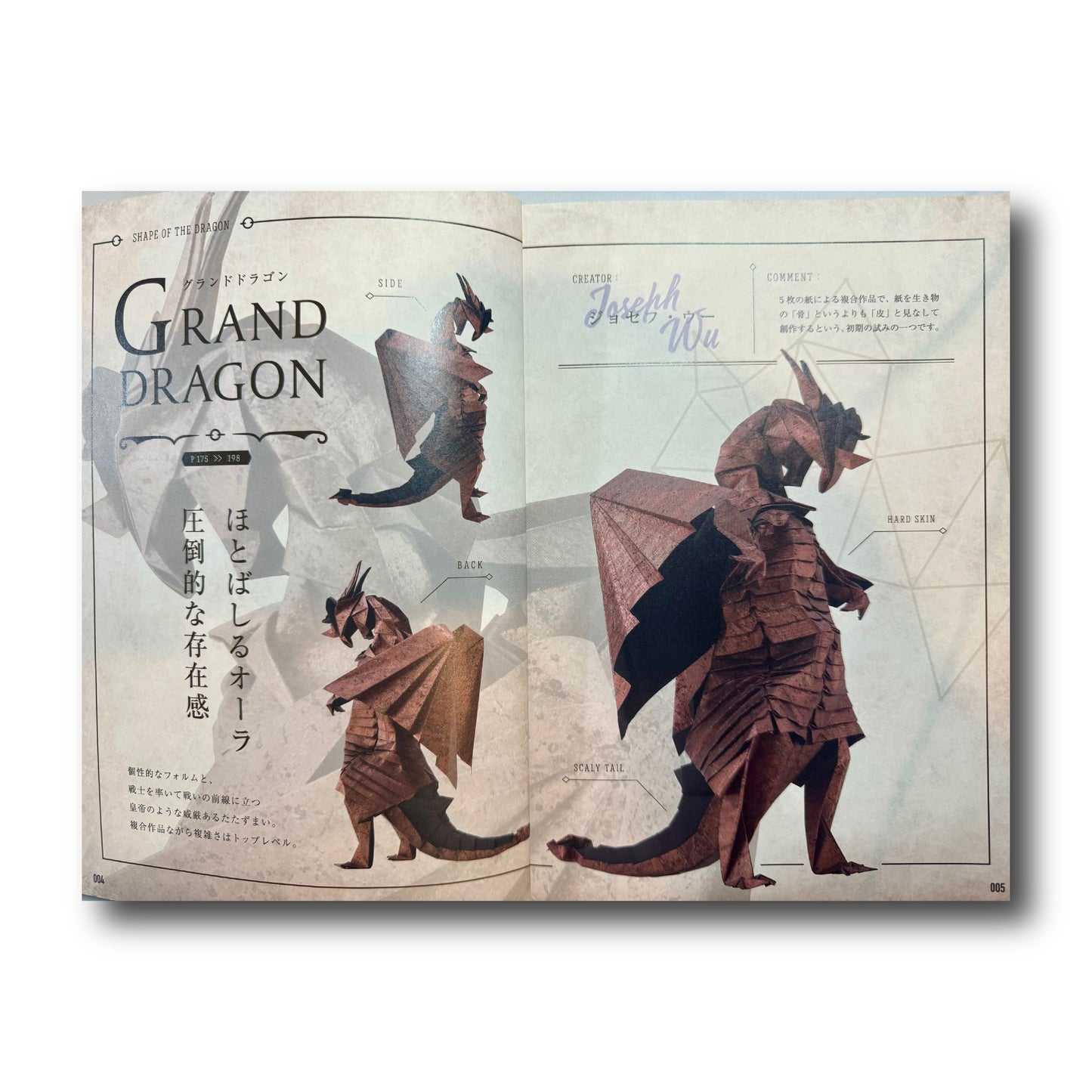 Origami Dragons [Premium] (Japanese Edition)