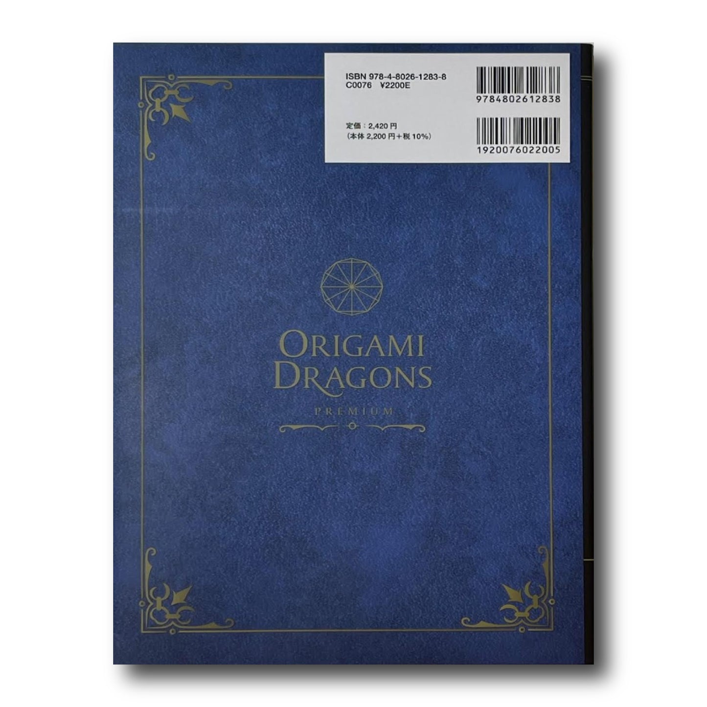 Origami Dragons [Premium] (Japanese Edition)