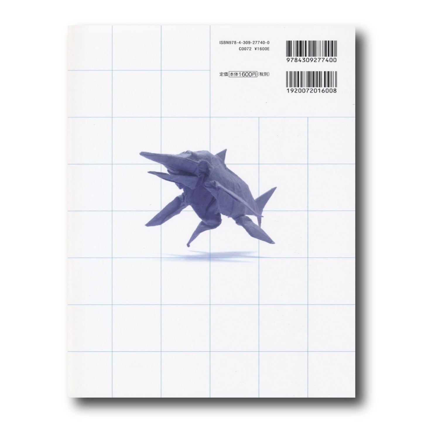 Realistic Origami: Aquatic Creatures Edition (Japanese Edition)