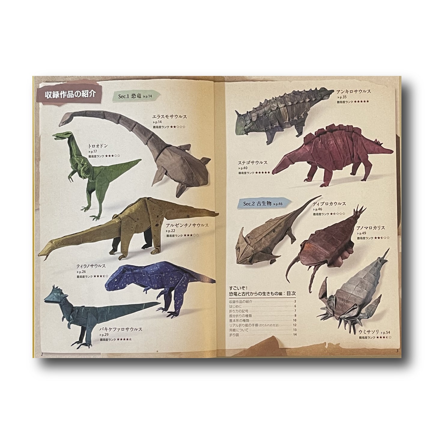 Realistic Origami: Dinosaurs and Ancient Creatures Edition (Japanese Edition)