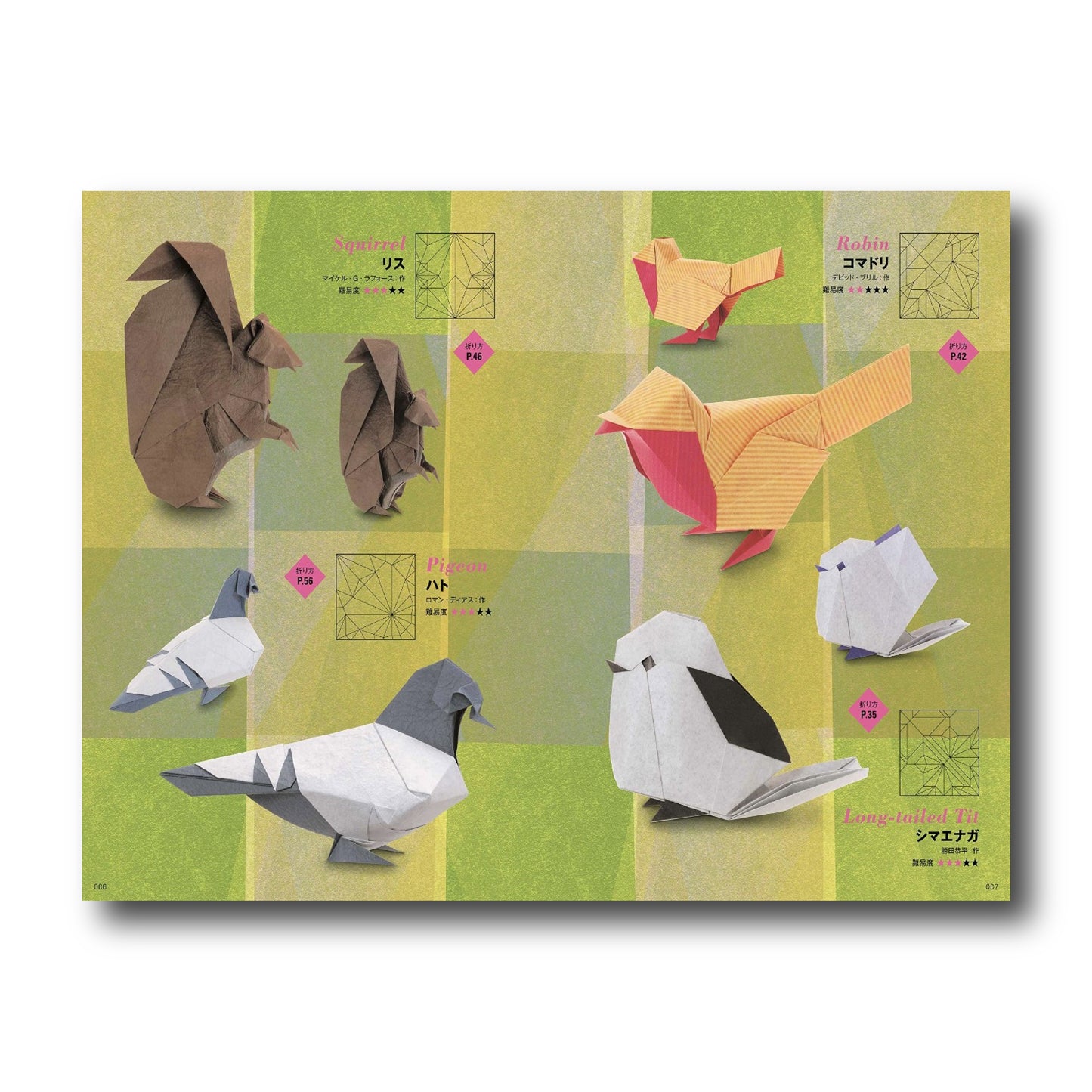 The Elegance of Origami/高雅な折り紙