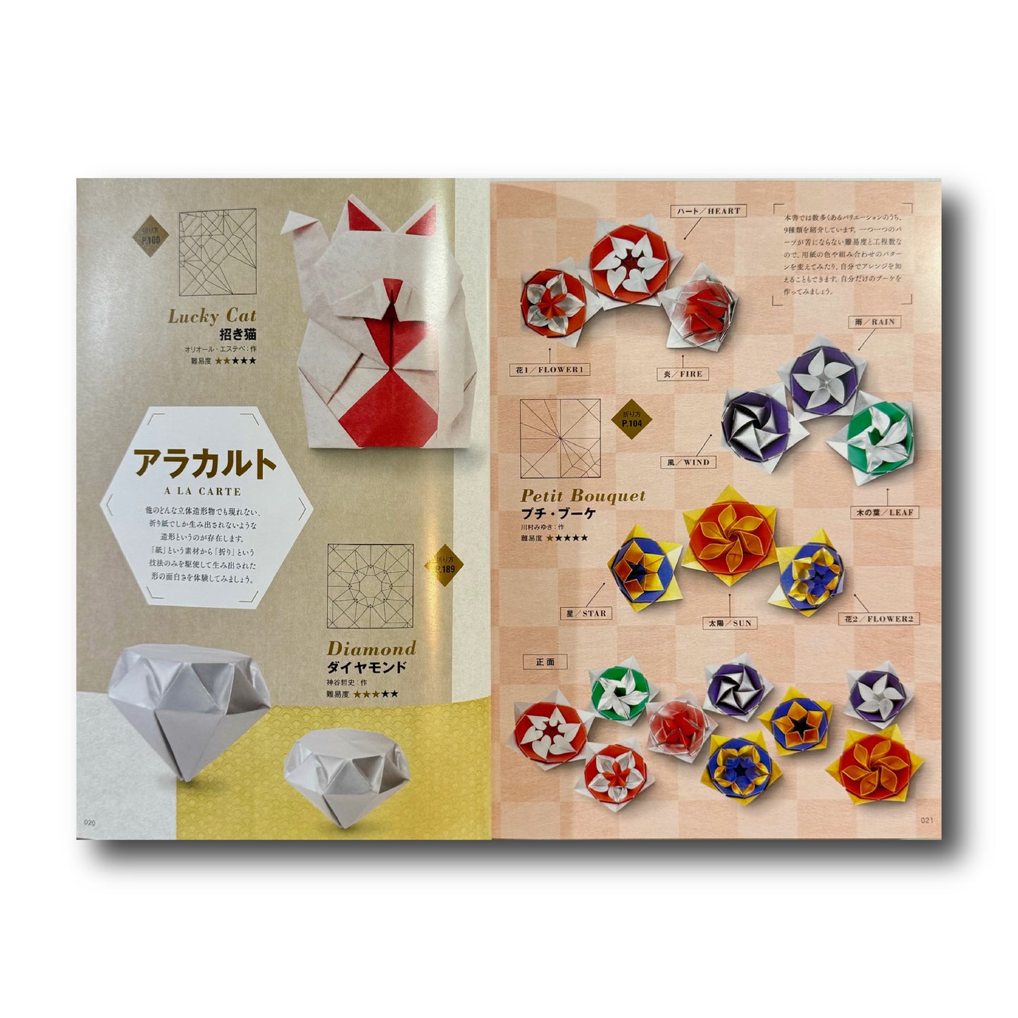 The Elegance of Origami (Japanese Edition)