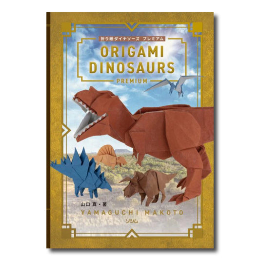Origami Dinosaurs Premium (Japanese Edition)
