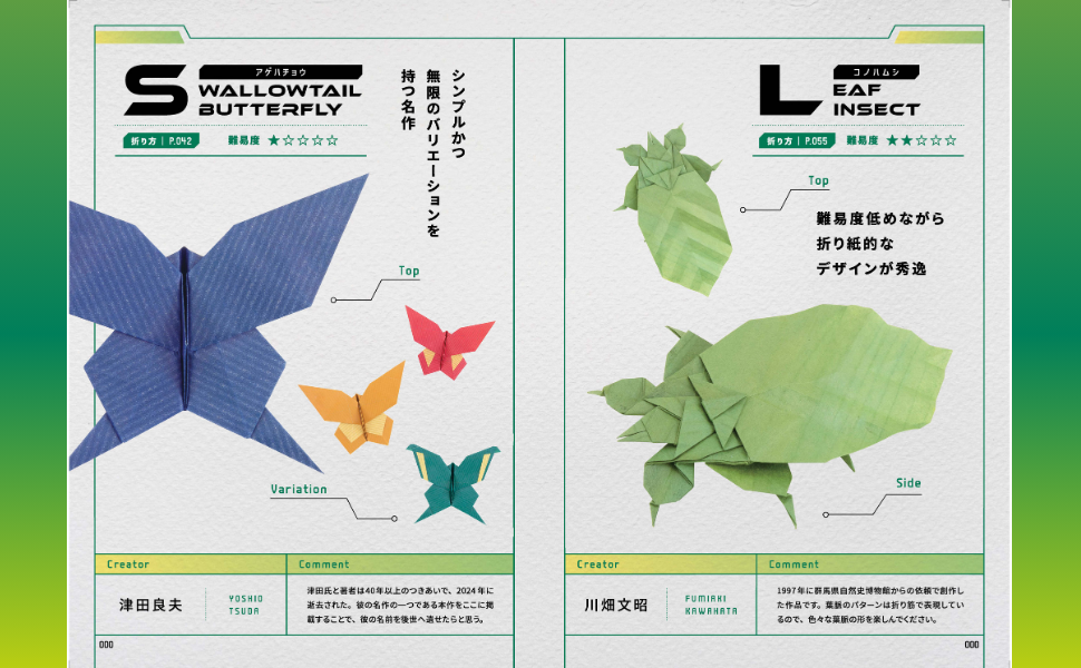 Origami Insects Premium (Japanese Edition)